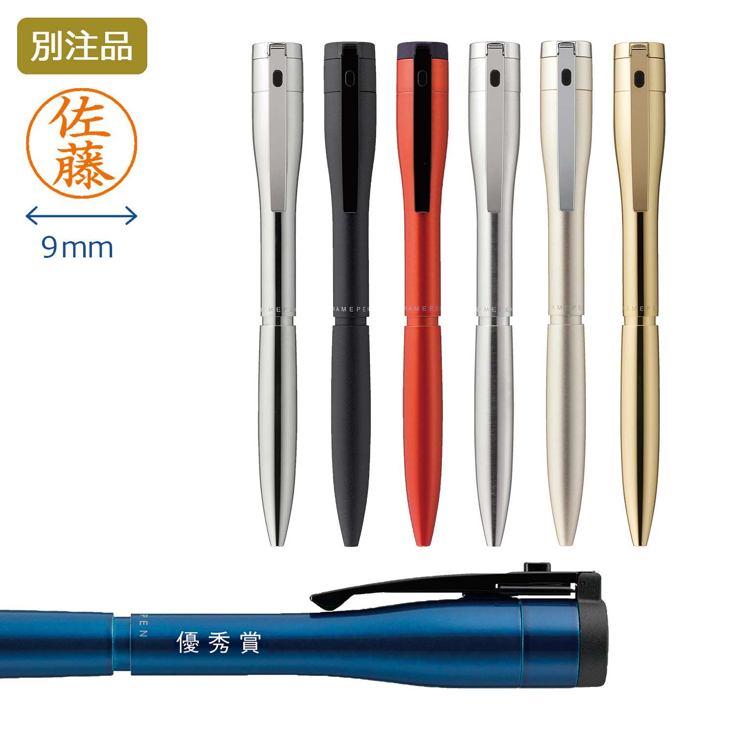 ネームペン キャップレスエクセレント【別注品】【本体名入れ】_1