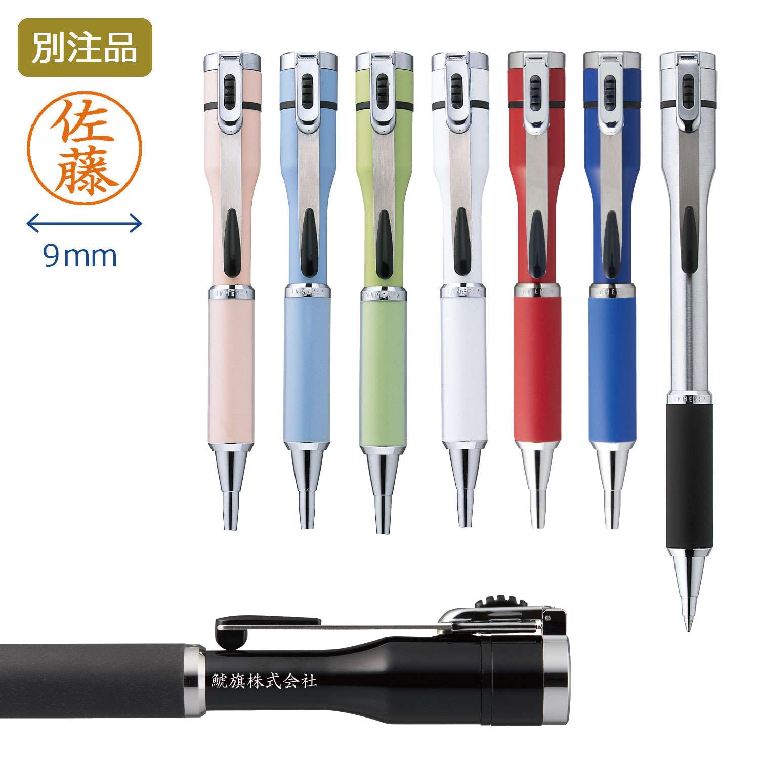ネームペン キャップレスS【別注品】【本体名入れ】_1