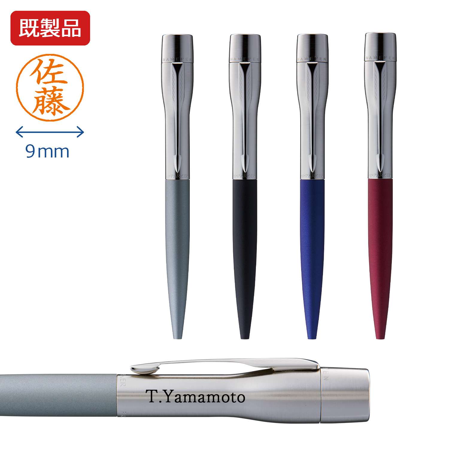 ネームペン・パーカー プラウディ 【既製品】【本体名入れ】_1
