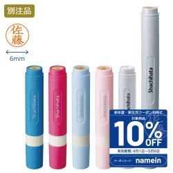 シャチハタ ネーム6【別注品】_1