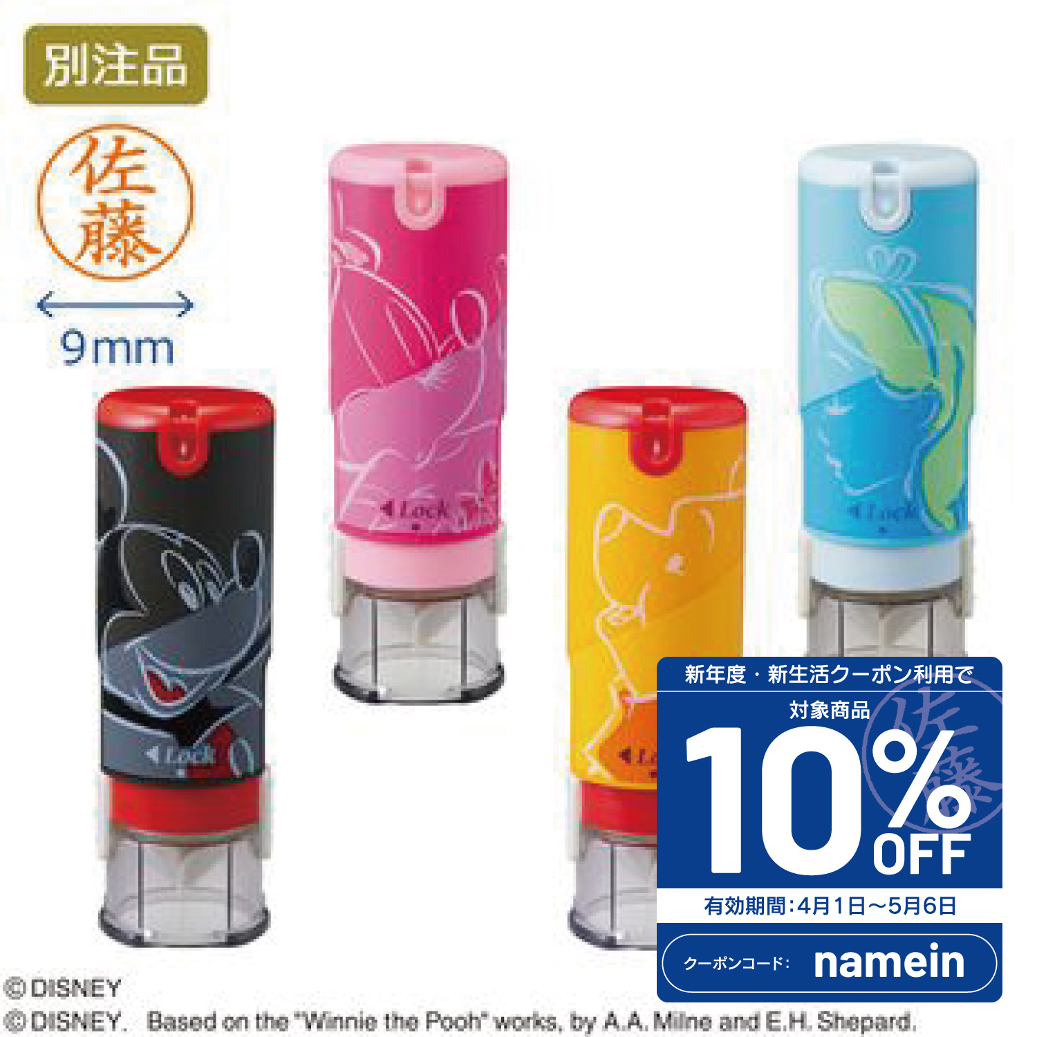 シャチハタ キャップレス9【別注品】/ディズニー_1