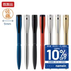 ネームペン キャップレスエクセレント【既製品】_1