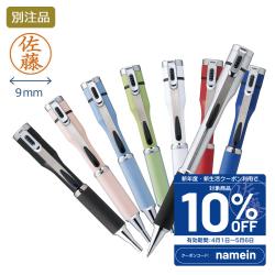 ネームペン キャップレスS【別注品】