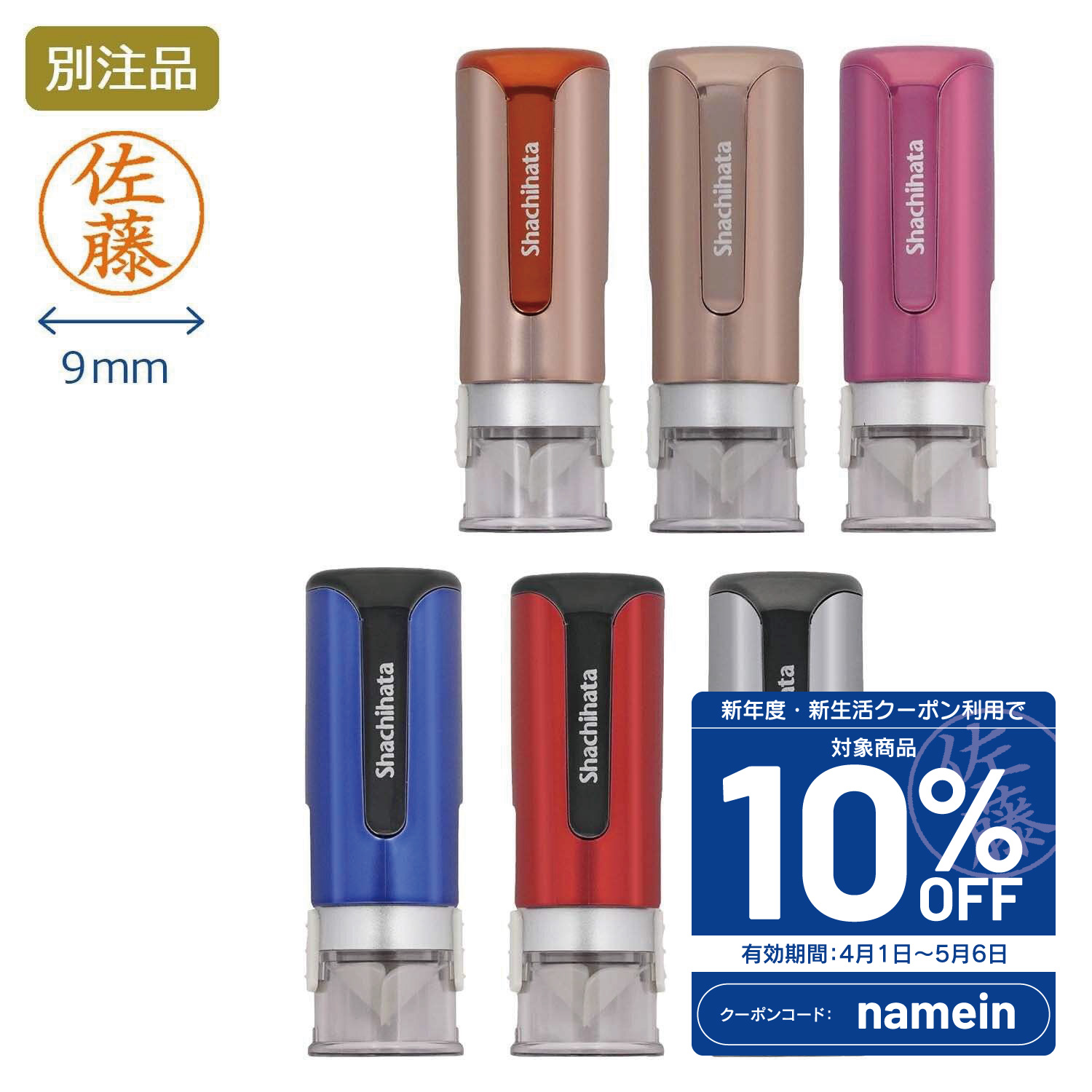 シャチハタ キャップレス9 Brillio(ブリリオ)【別注品】_1