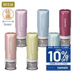 シャチハタ キャップレス9 スパークリングクリアカラー【別注品】_1