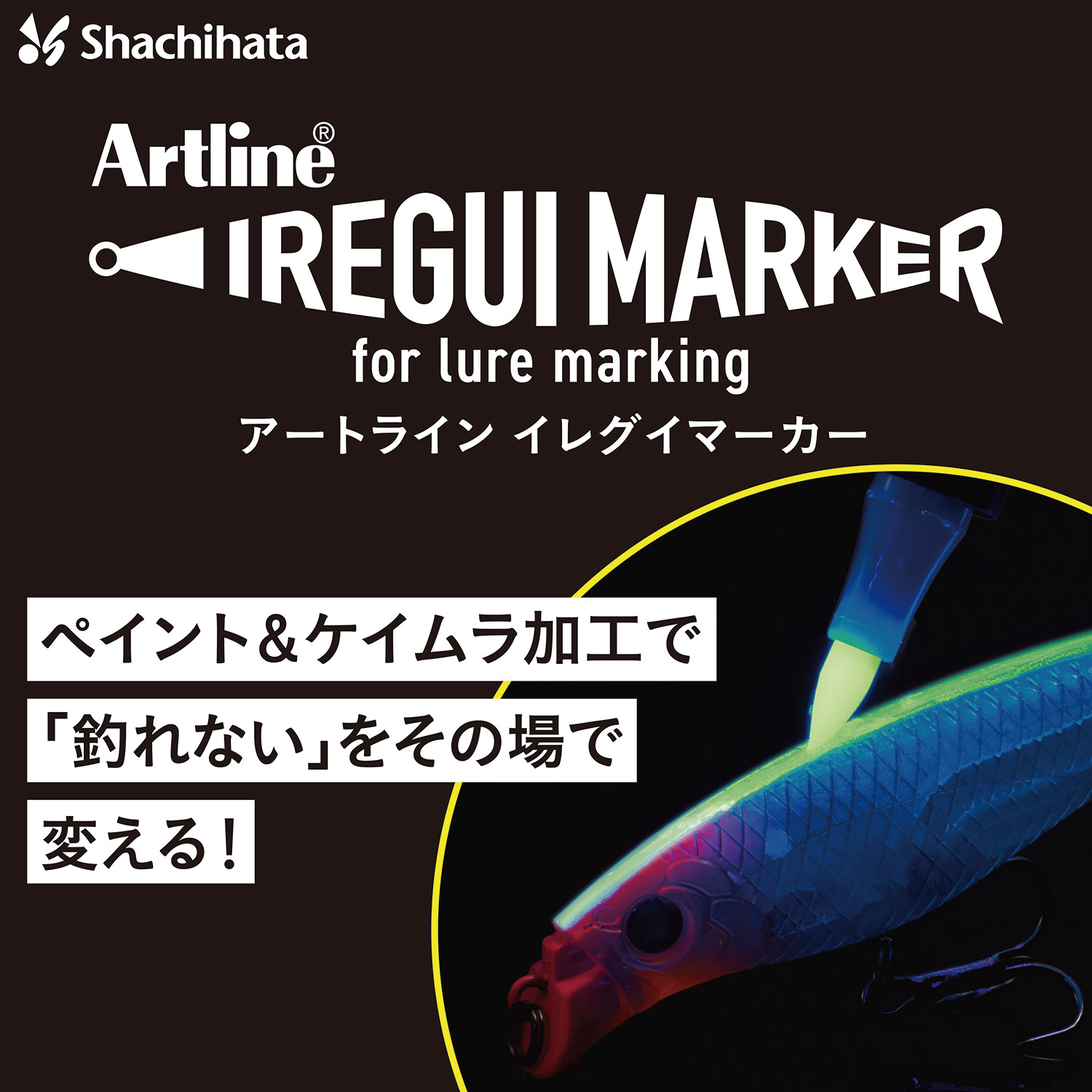Artline IREGUI MARKER イレグイマーカー_2
