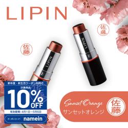 LIPIN(リピン) リップ（口紅）型 ネーム印_1