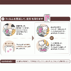 ぺたっち 犬猫用 旧パッケージ_5