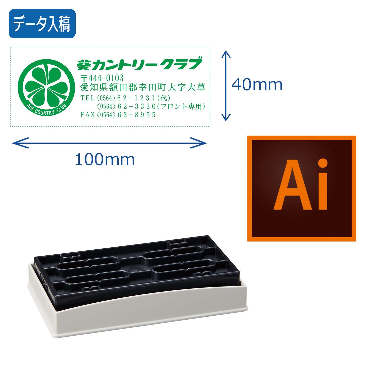 角型印 40100号 印面のみ(40×100mm)【データ入稿】_1