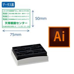 角型印 5075号 印面のみ(50×75mm)【データ入稿】_1