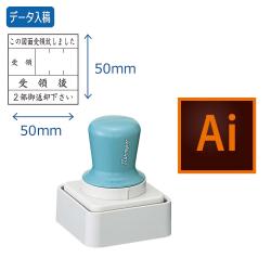 特角50号(分割なし) 短柄(50×50mm)【データ入稿】_1