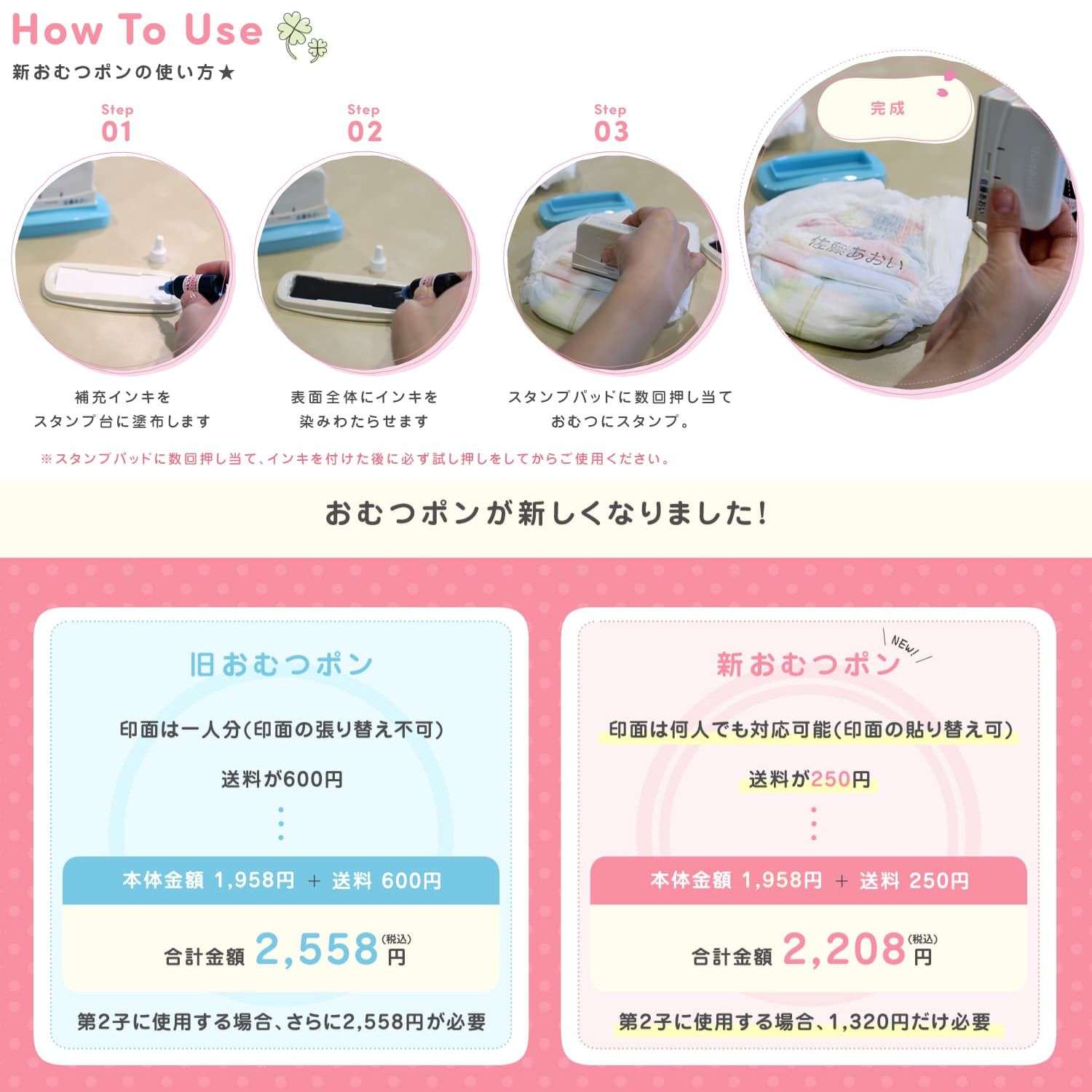 おむつポンつけかえタイプ・追加印面【別注品】_4