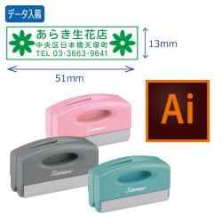 ポケット用1351号 別製 (13×51mm)【データ入稿】_1