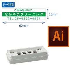 ポケット用1662号 印面のみ(16×62mm)【データ入稿】_1