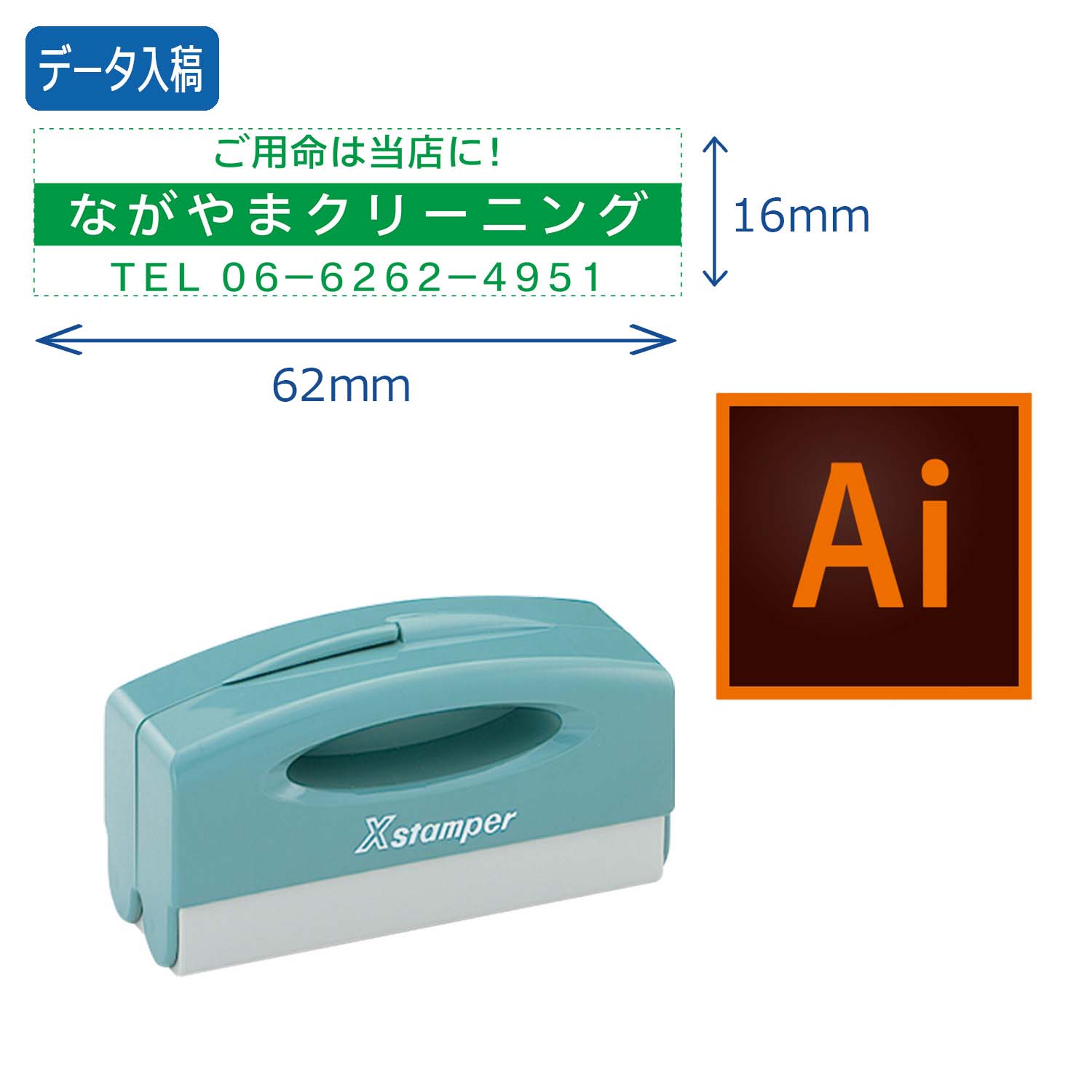 公式通販】 ポケット用1662号 別製(16×62mm)【データ入稿】 | 印鑑