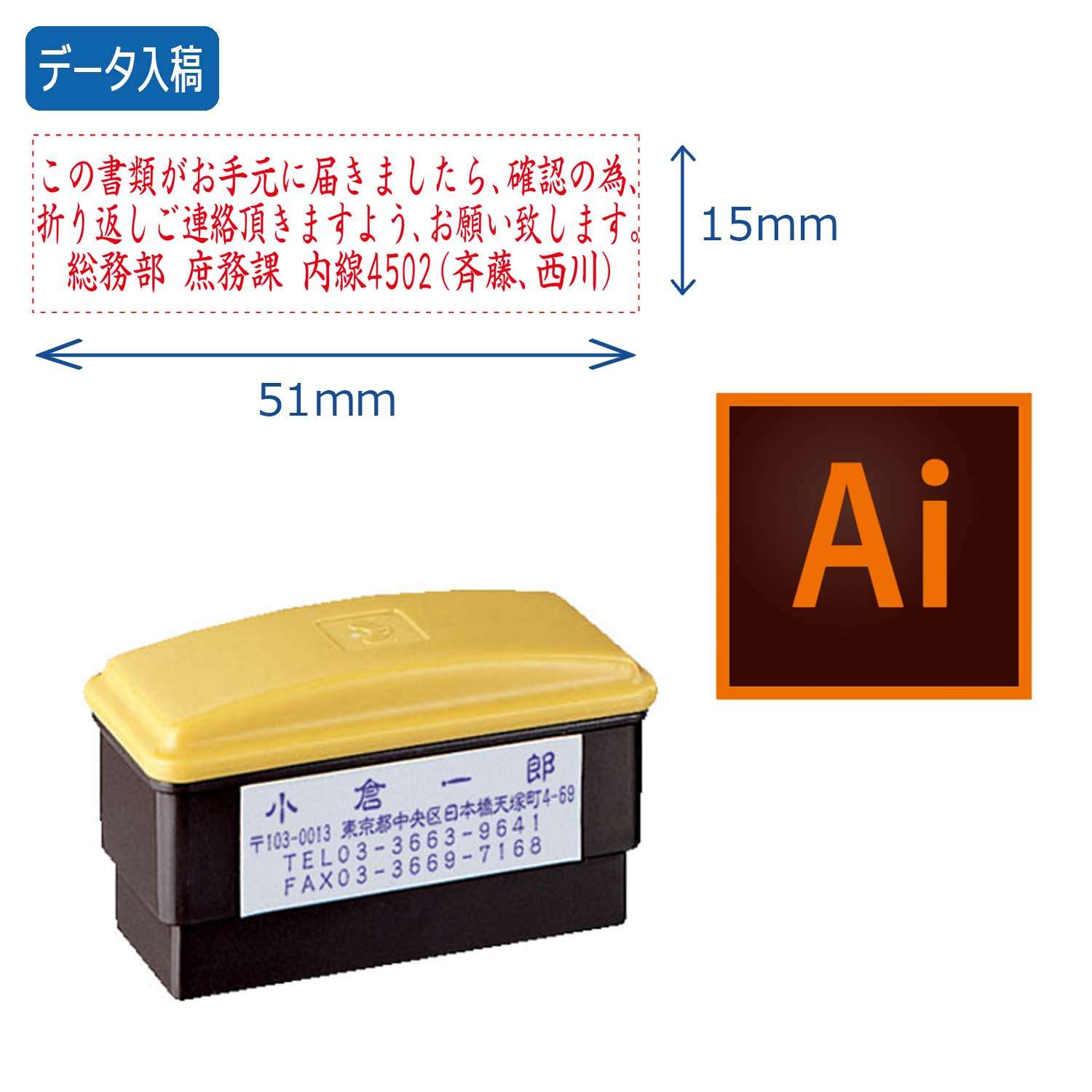 印鑑・はんこの通販シヤチハタ　(15×51mm)【データ入稿】　公式通販】　おしるし印　(シャチハタではありません)オフィシャルショップ