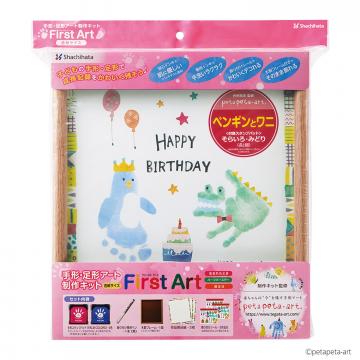 シャチハタ【手形・足形アート制作用セット】FirstArt 色紙サイズ ペンギンとワニ