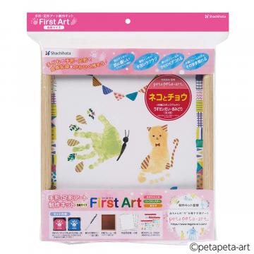 シャチハタ【手形・足形アート制作用セット】FirstArt 色紙サイズ ネコとチョウ
