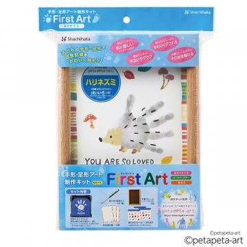シャチハタ【手形・足形アート制作用セット】FirstArt A5サイズ ハリネズミ