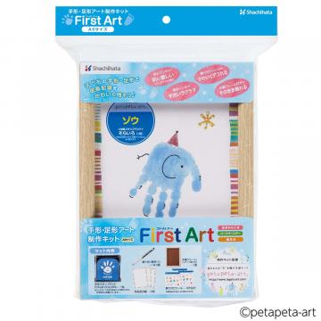 シャチハタ【手形・足形アート制作用セット】FirstArt A5サイズ ゾウ