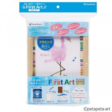 シャチハタ【手形・足形アート制作用セット】FirstArt A5サイズ フラミンゴ