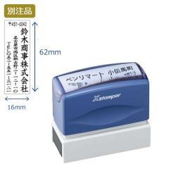 角型印 光沢紙用 1662号(16×62mm)　タテ【別注品】_1