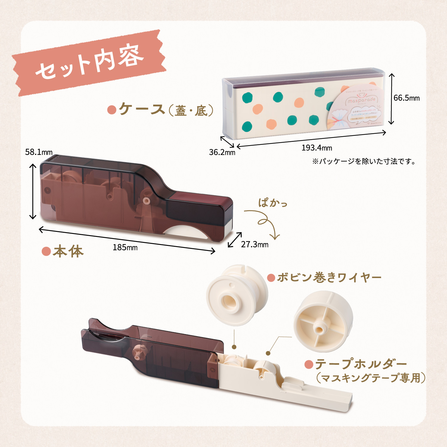 マスパレード_8