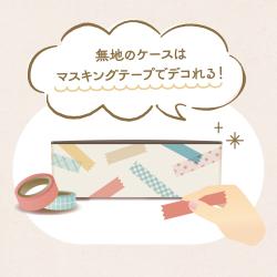マスパレード_9