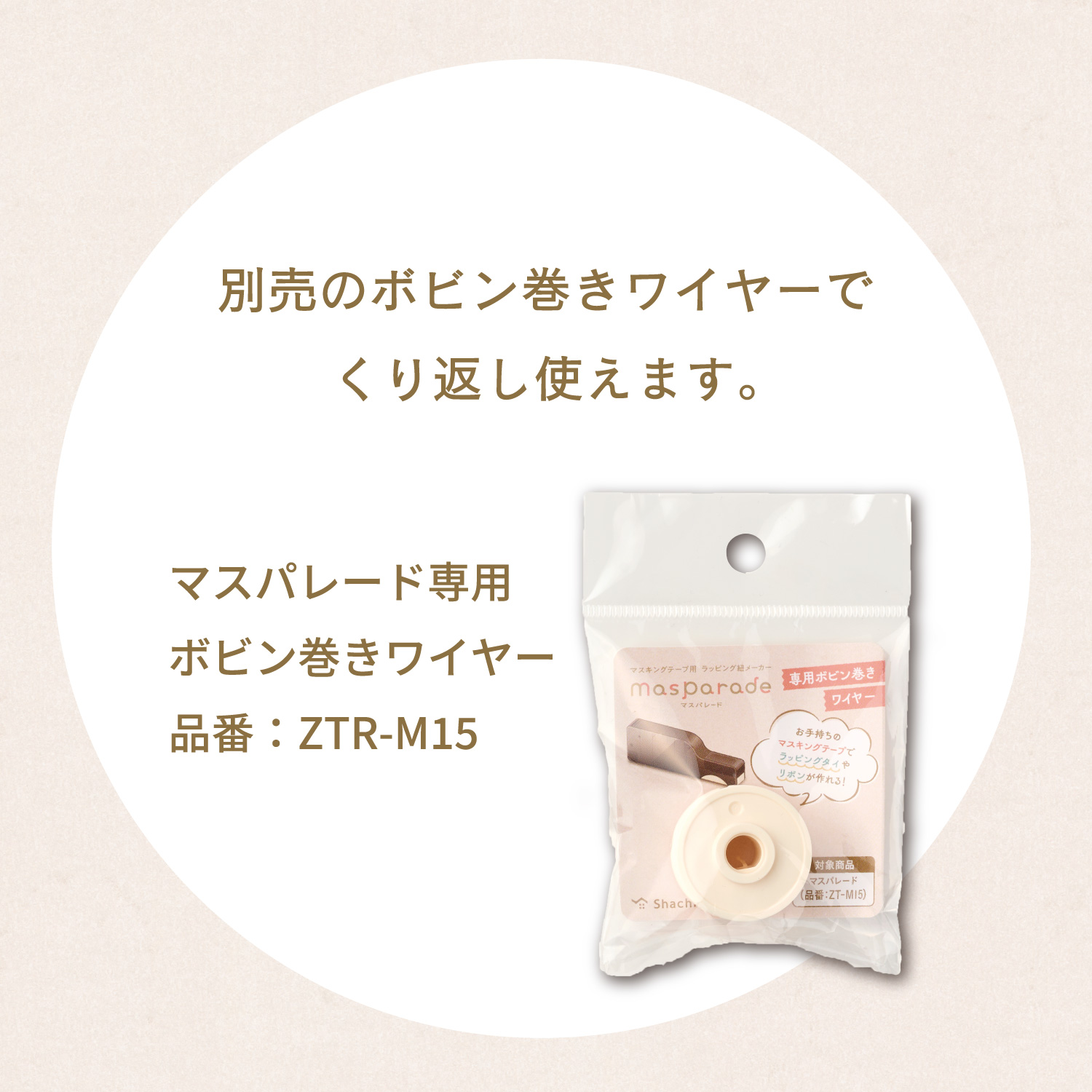 マスパレード_10