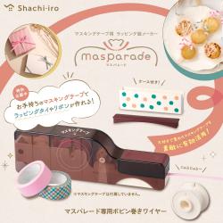 マスパレード ボビン巻きワイヤー_2