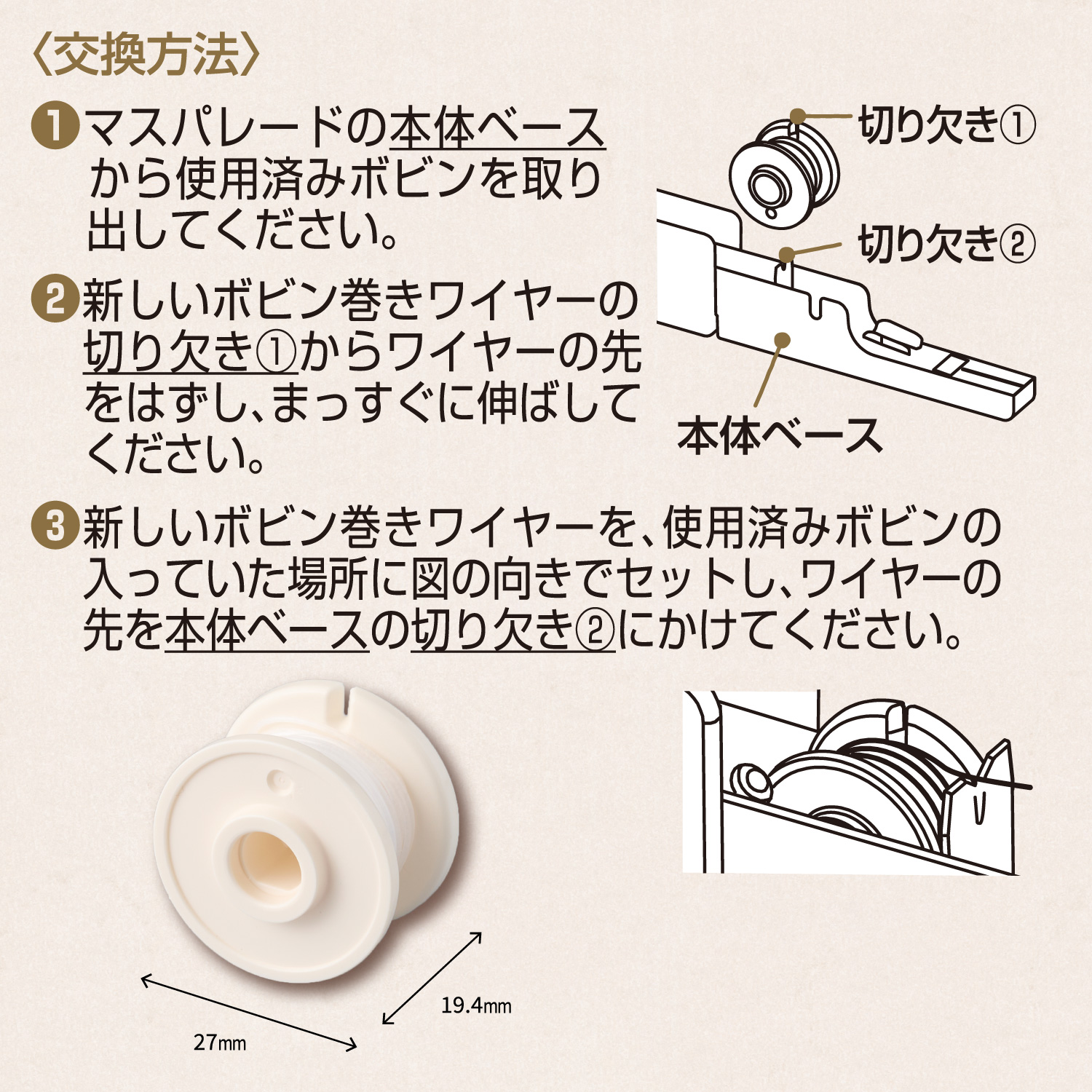 マスパレード ボビン巻きワイヤー_3