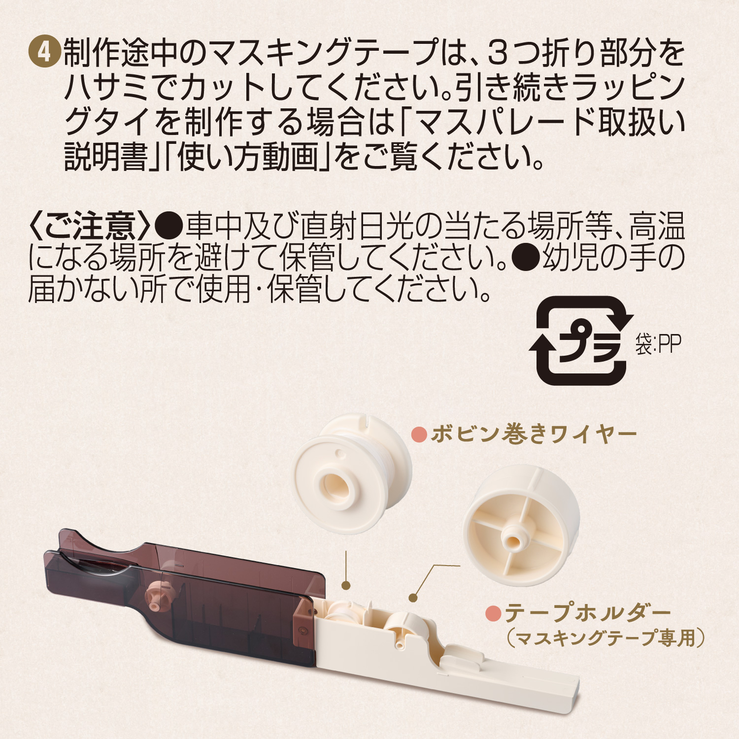 マスパレード ボビン巻きワイヤー_4
