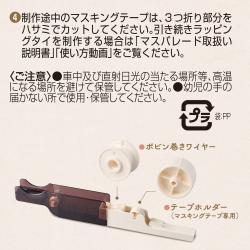 マスパレード ボビン巻きワイヤー_4