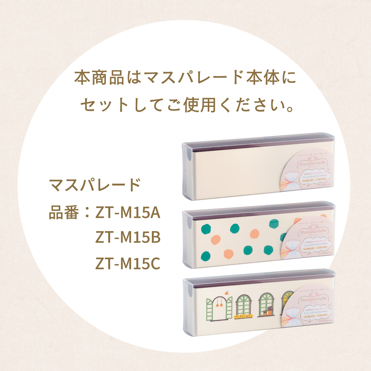 マスパレード ボビン巻きワイヤー_7