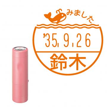 日付印 イラストデーターネームEX15号 キャップ式 コーラルピンク【別注品】 RP048