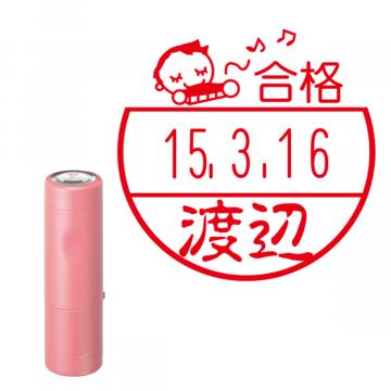 日付印 イラストデーターネームEX15号 キャップ式 コーラルピンク【別注品】 BE2
