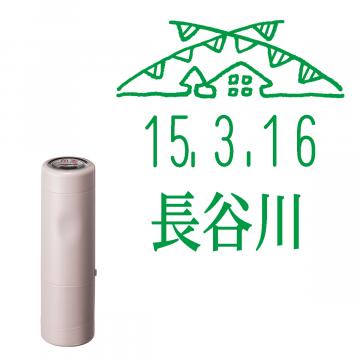 日付印 イラストデーターネームEX15号 キャップ式 サンドベージュ【別注品】 RP020