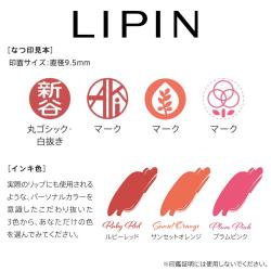 LIPIN(リピン) リップ型ネーム印【データ入稿】_9