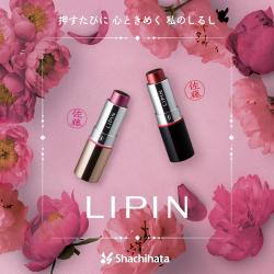 LIPIN(リピン) リップ（口紅）型 ネーム印
