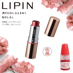 LIPIN+専用補充インキセット【本体色:ピンクゴールド/インキ色: ルビーレッド】_1