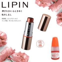 LIPIN+専用補充インキセット【本体色:ピンクゴールド/インキ色:サンセットオレンジ】_1