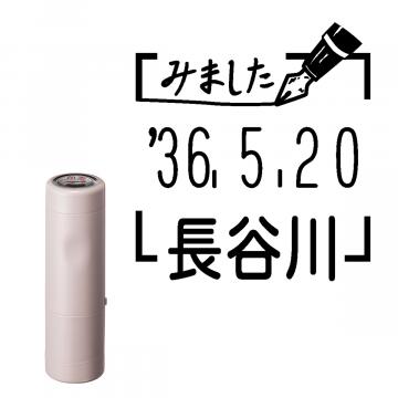 日付印 イラストデーターネームEX15号 キャップ式 サンドベージュ【別注品】 RP032