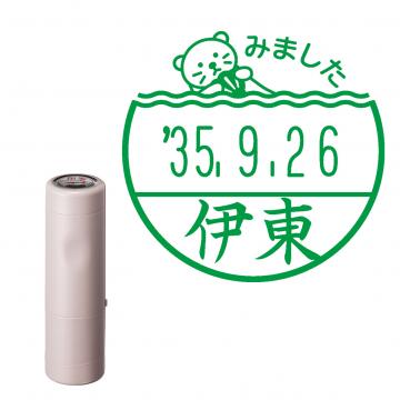 日付印 イラストデーターネームEX15号 キャップ式 サンドベージュ【別注品】 RP049