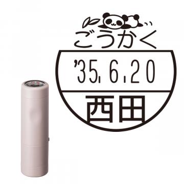 日付印 イラストデーターネームEX15号 キャップ式 サンドベージュ【別注品】 DB3