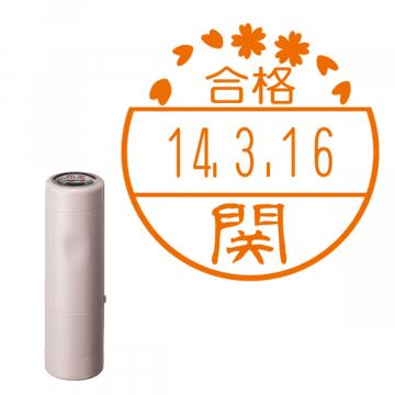 日付印 イラストデーターネームEX15号 キャップ式 サンドベージュ【別注品】 BC2