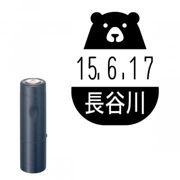 日付印 イラストデーターネームEX15号 キャップ式 ダークブルー【別注品】 RP002