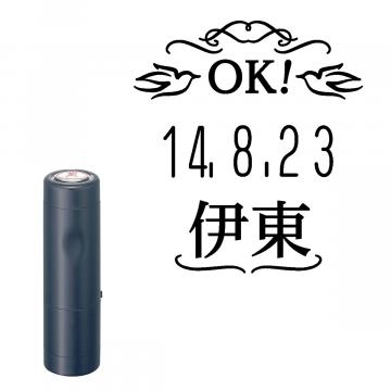日付印 イラストデーターネームEX15号 キャップ式 ダークブルー【別注品】 RP013