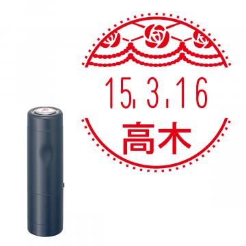 日付印 イラストデーターネームEX15号 キャップ式 ダークブルー【別注品】 RP016