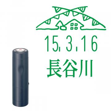 日付印 イラストデーターネームEX15号 キャップ式 ダークブルー【別注品】 RP020