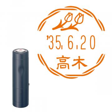 日付印 イラストデーターネームEX15号 キャップ式 ダークブルー【別注品】 RP026